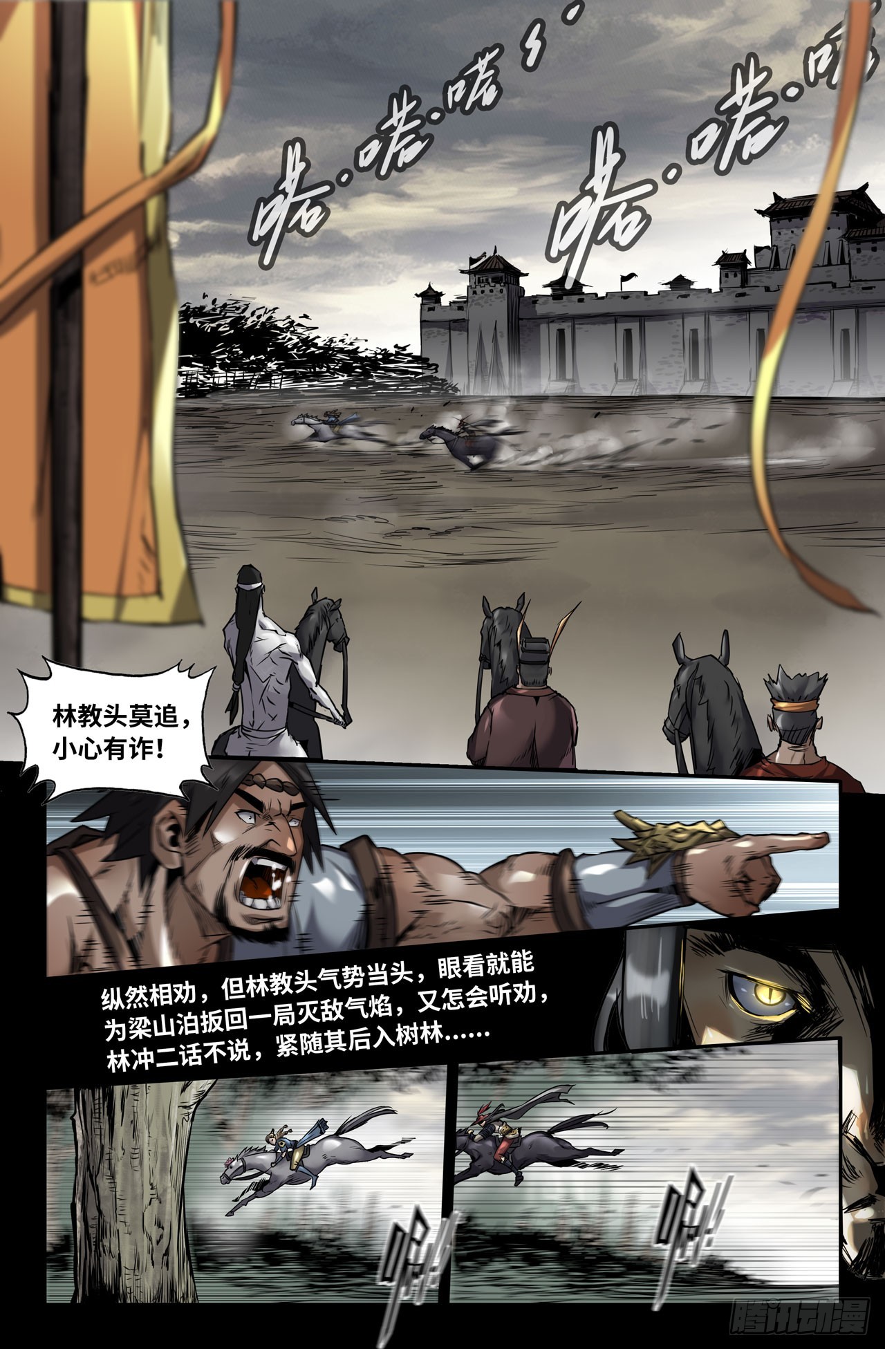 129-琼英之计2