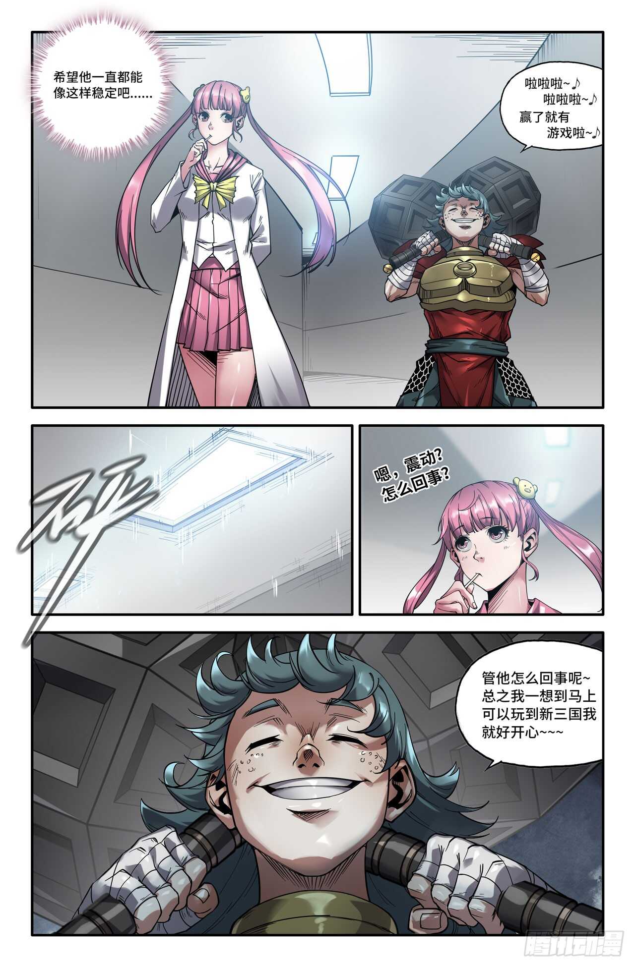 145- 连更057