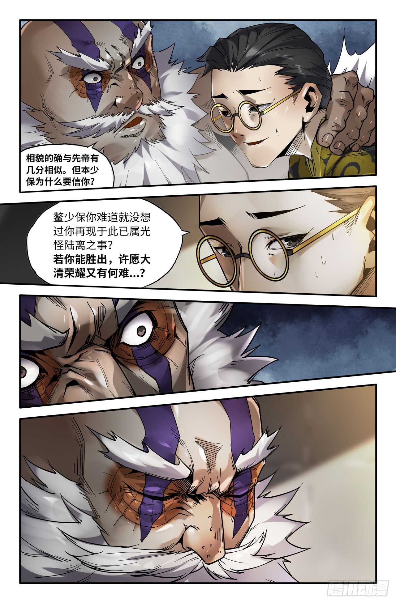 141- 连更018