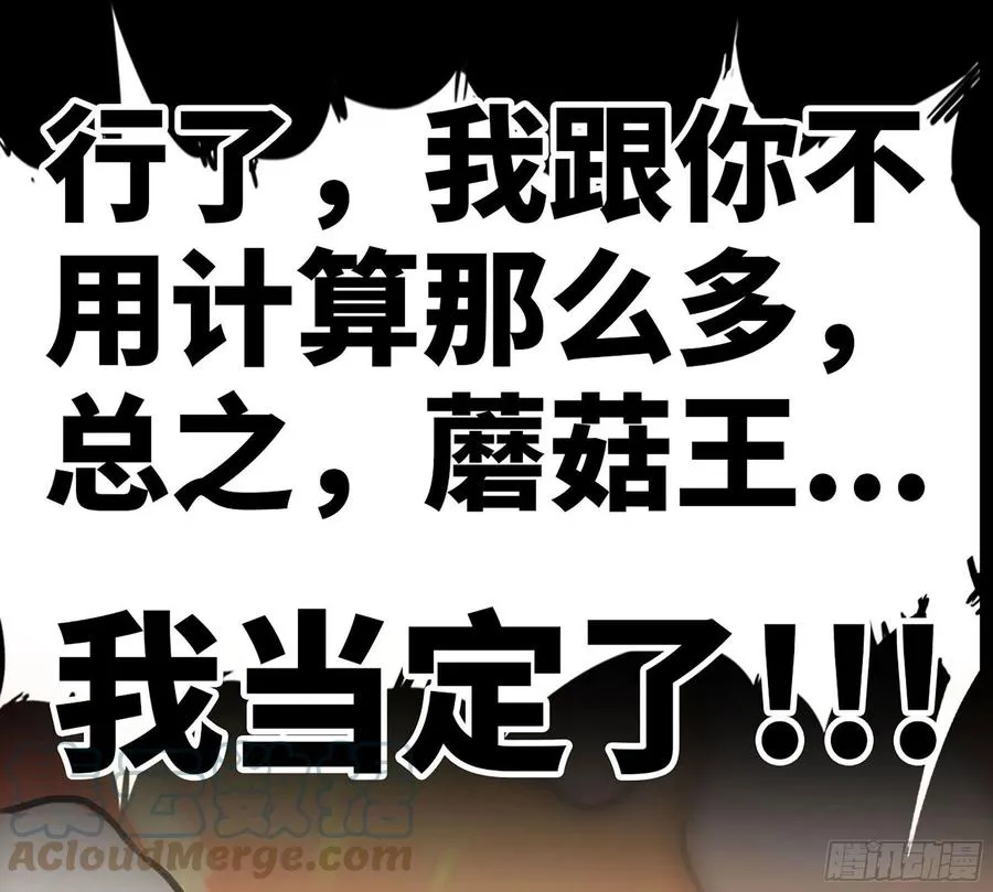 漫画推荐 242
