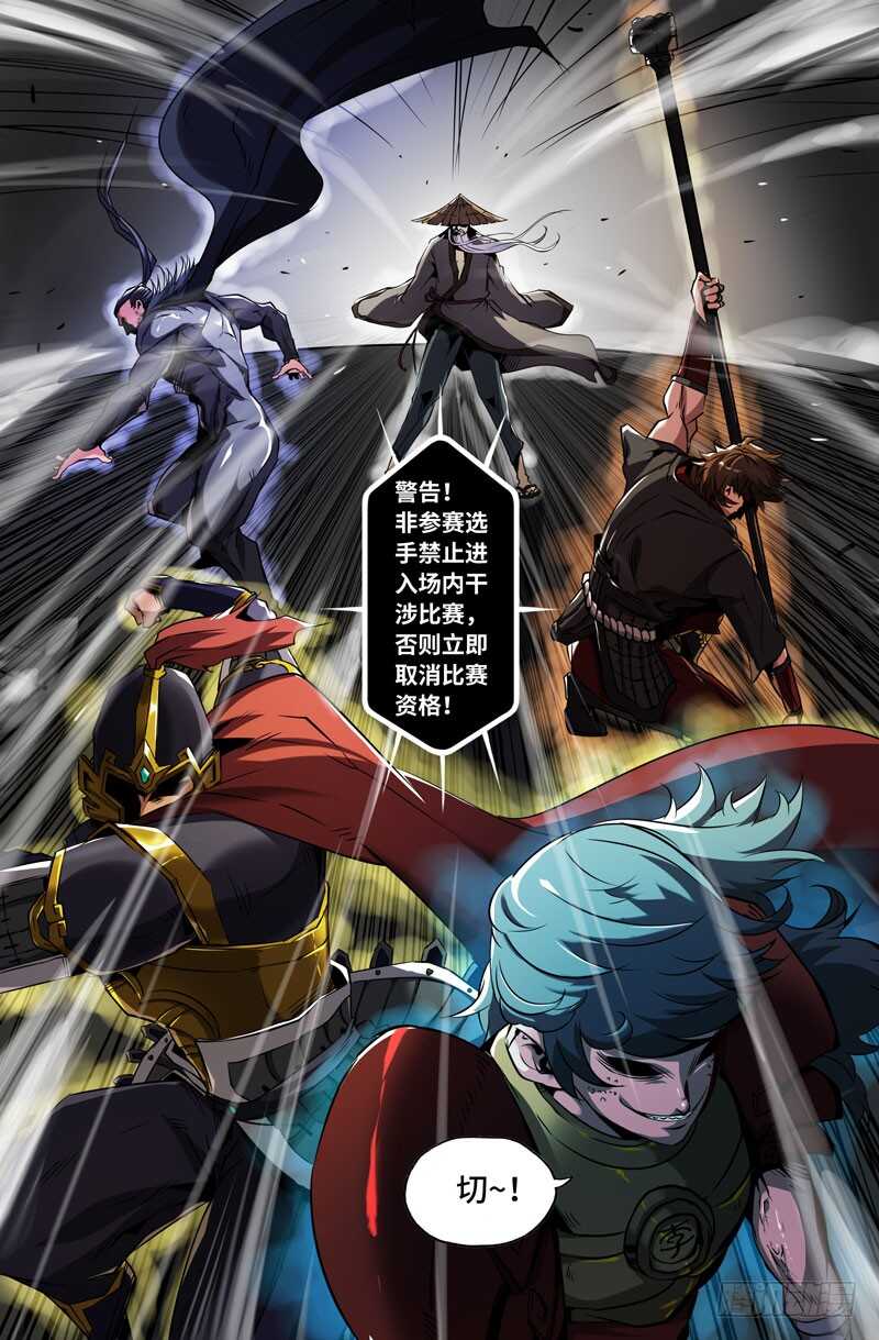 白热化9