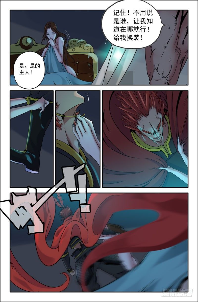 13- 吕奉先3