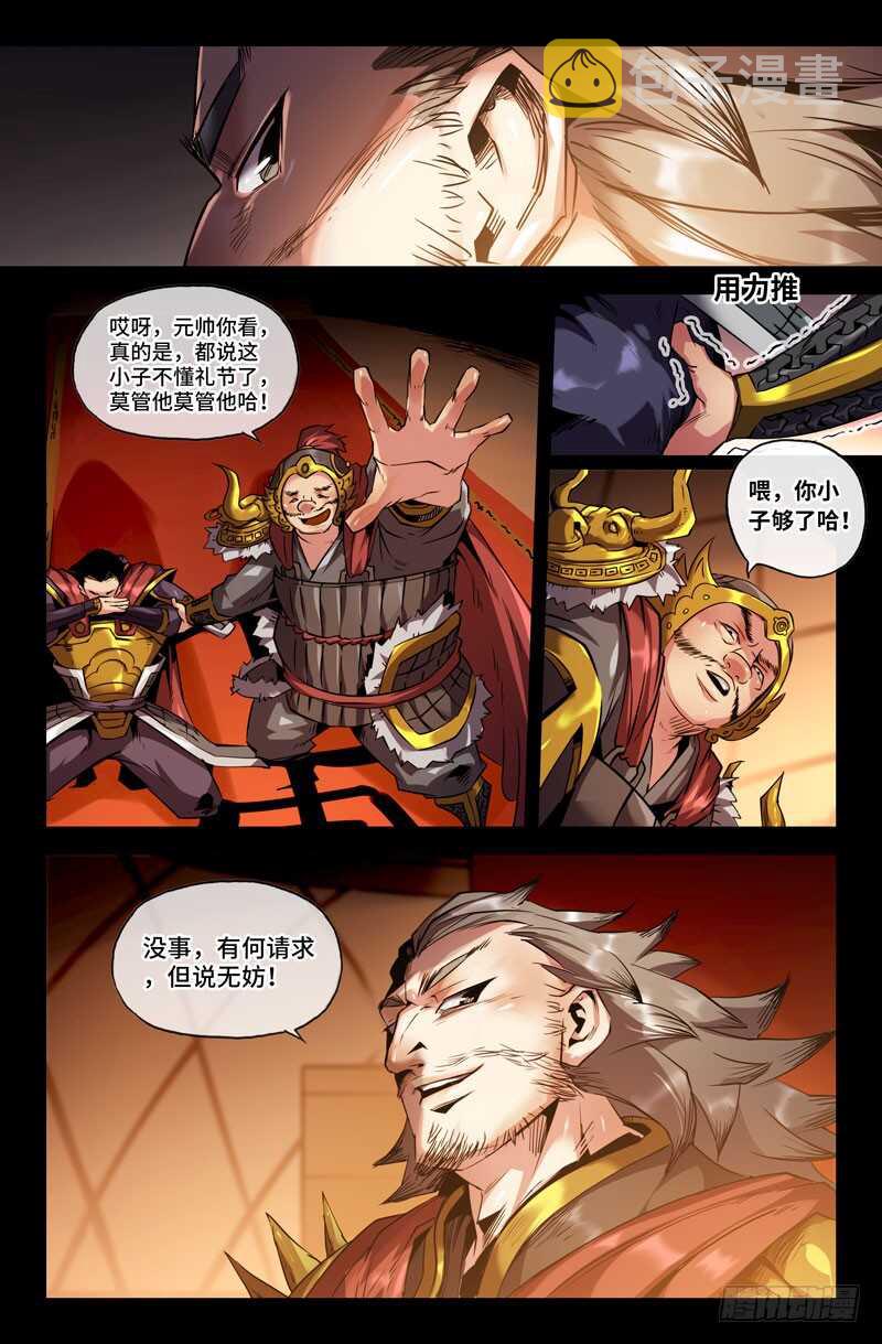 识英雄7