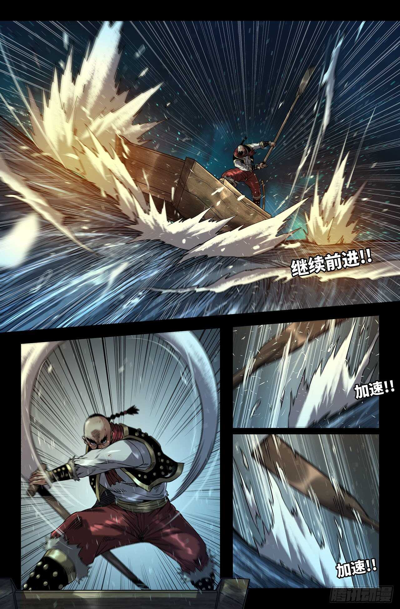 连更020