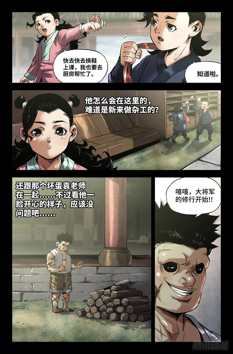 242- 人情3