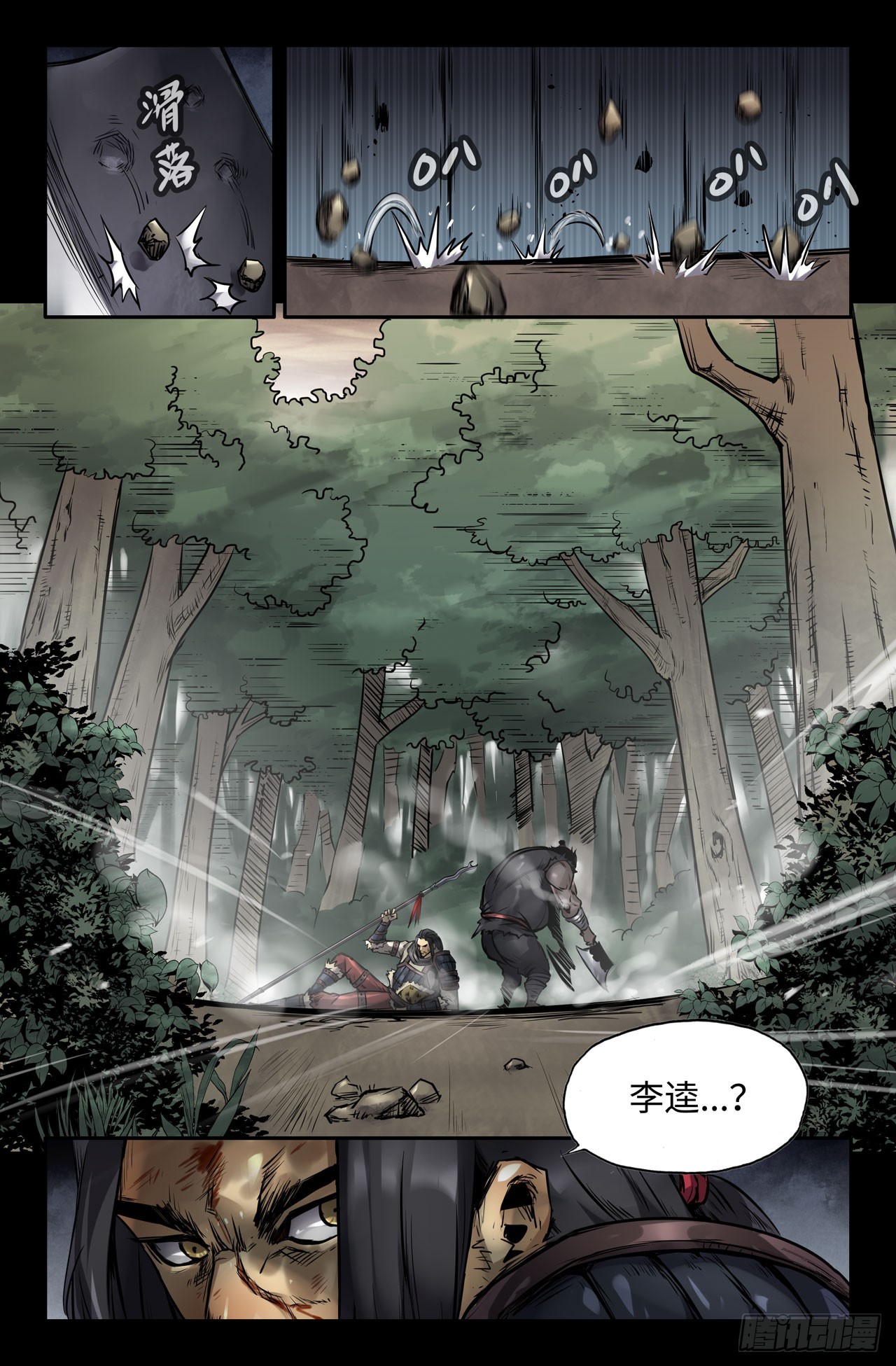 131-追杀2