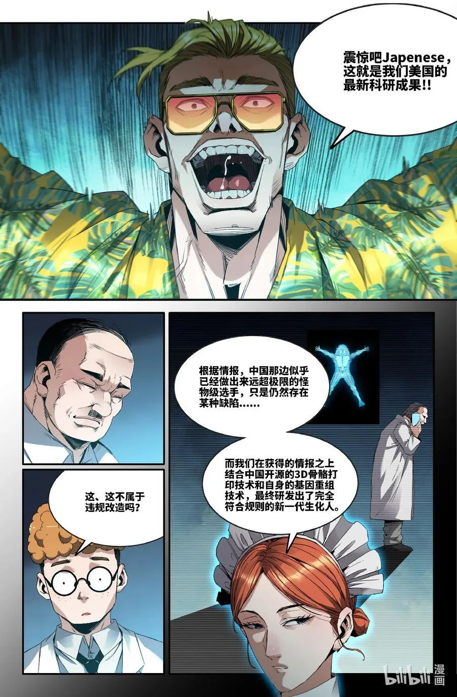 330 世界赛番外3011