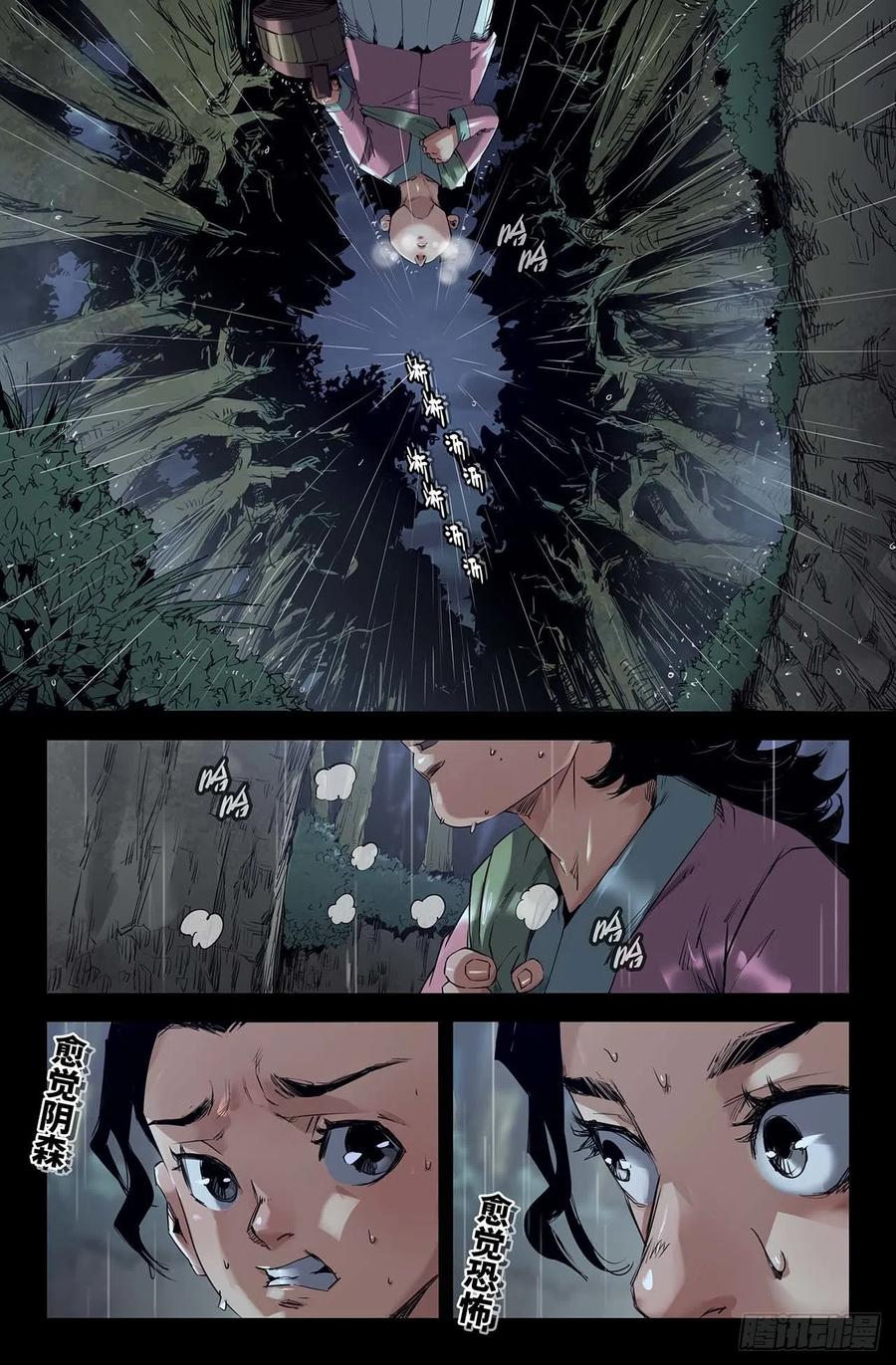 246- 恐怖臆想3