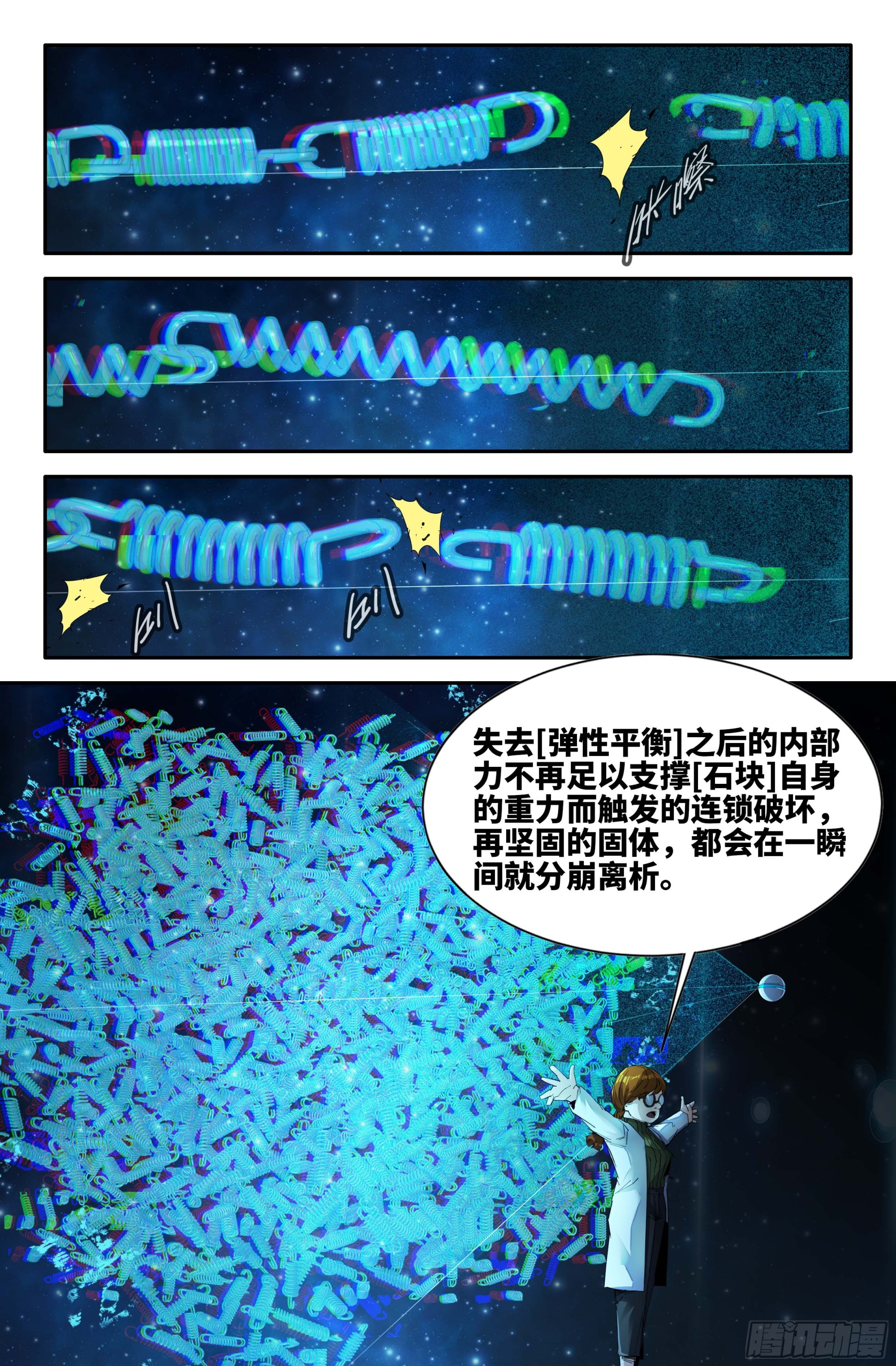 268 弱点穴5