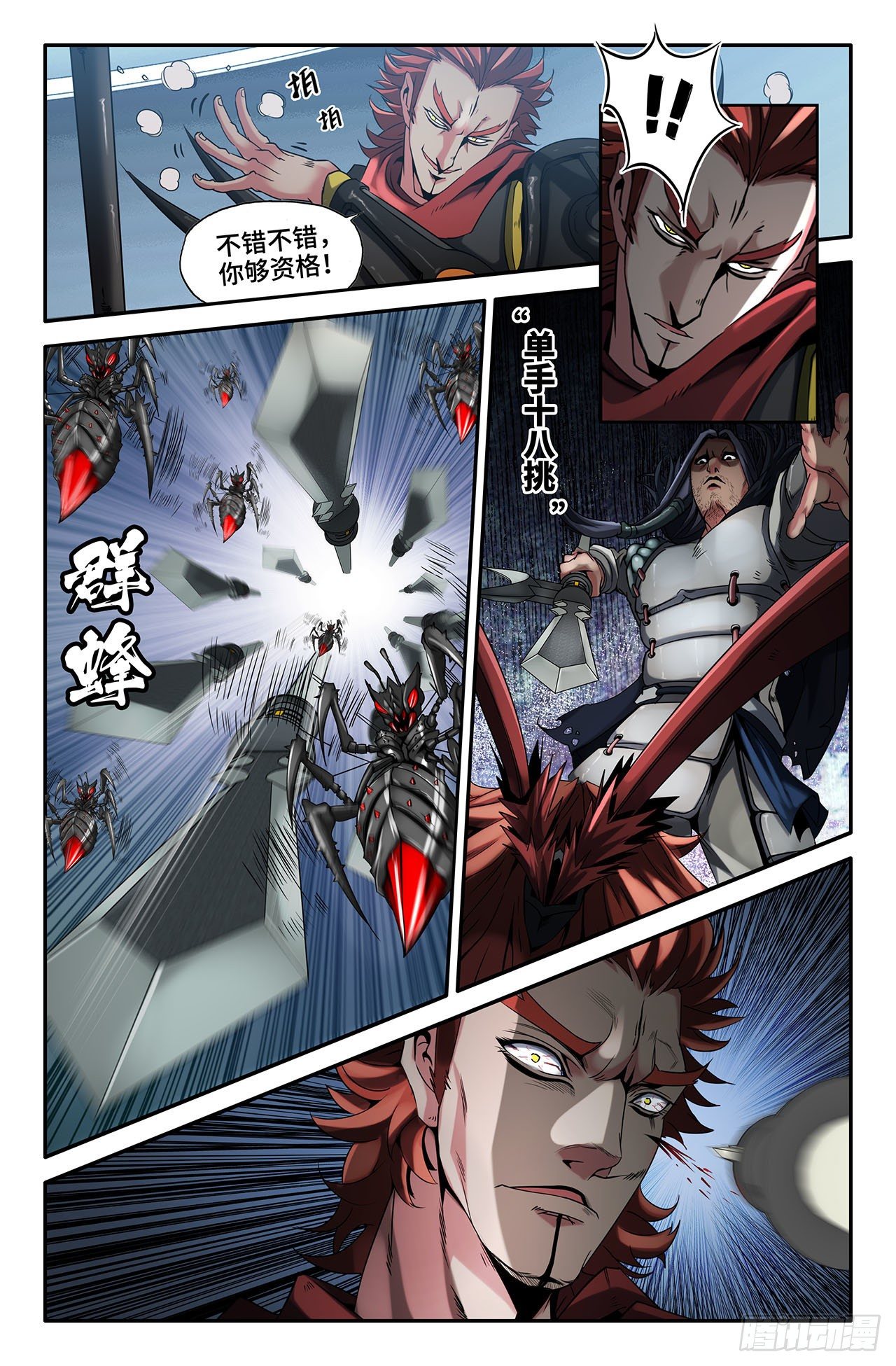 17- 霸王！7