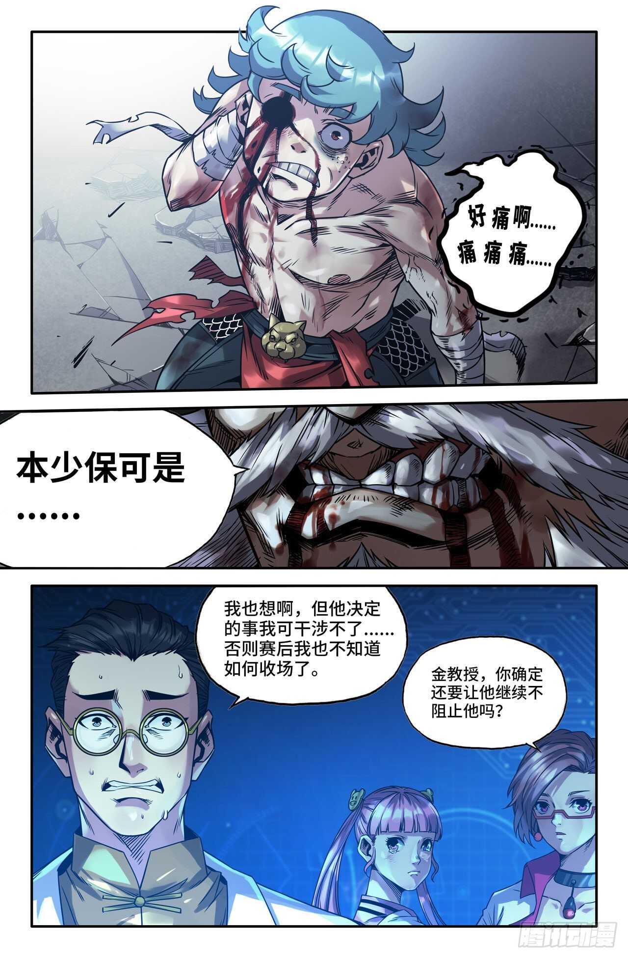 174- 满洲第一勇士4