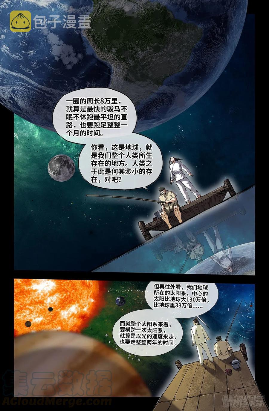 214- 连更024