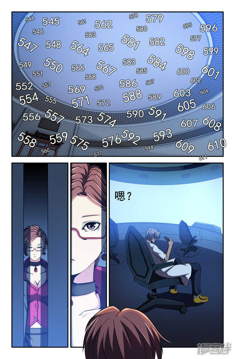 两脚羊3