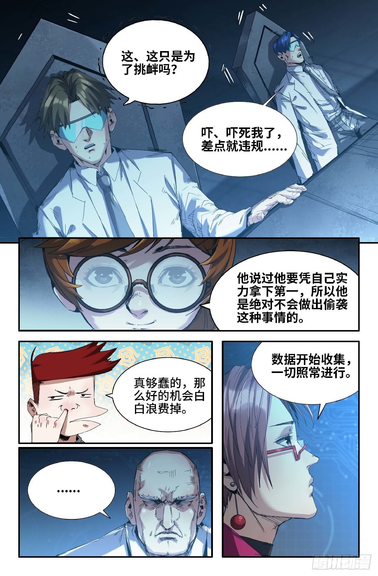 264 第八回战5