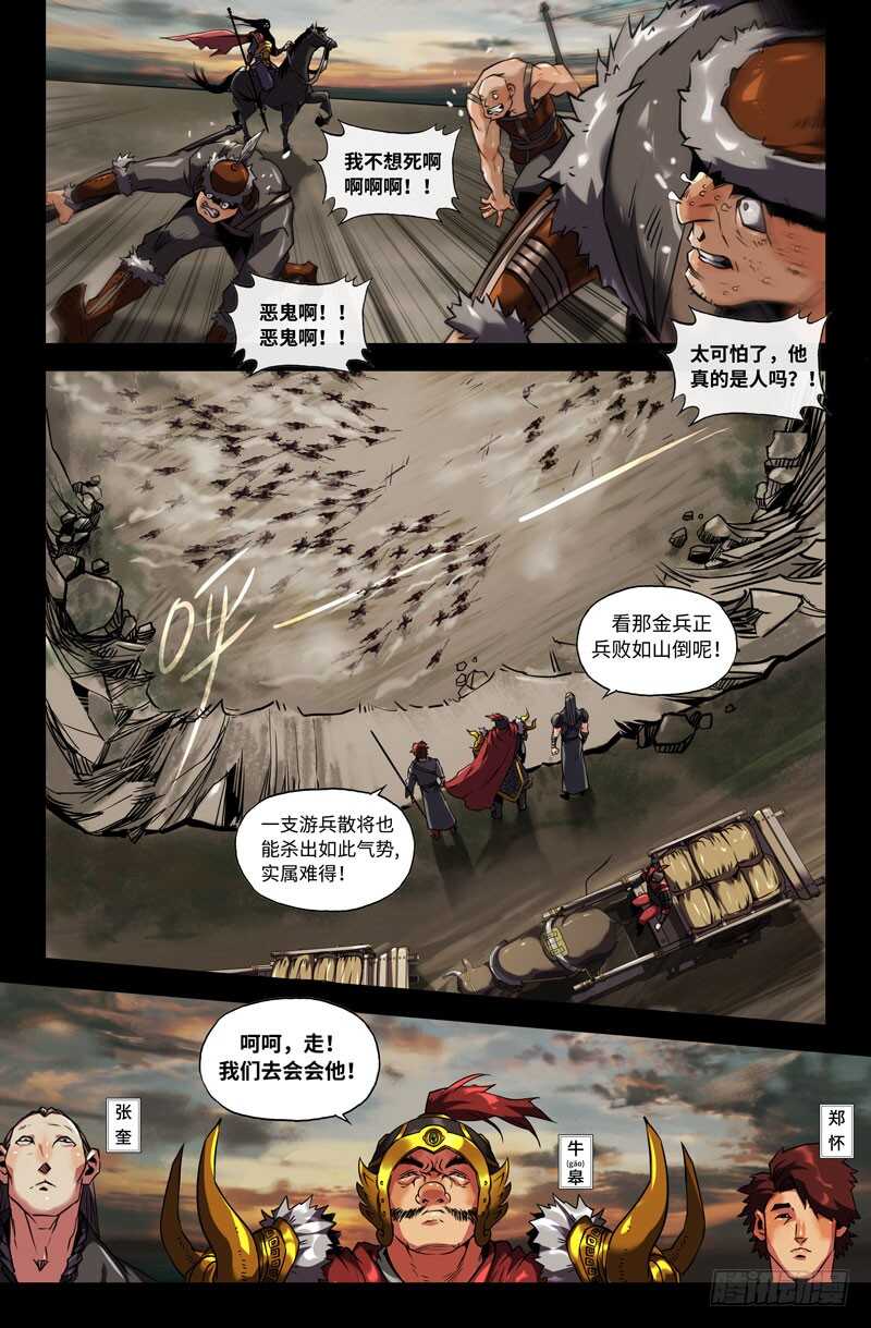 转折点11