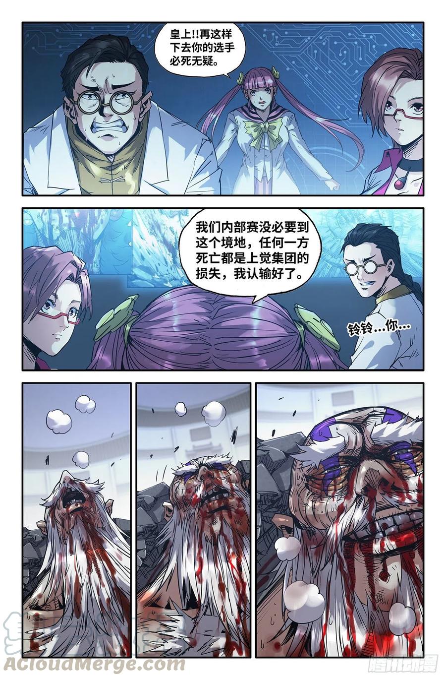 202- 弥留3