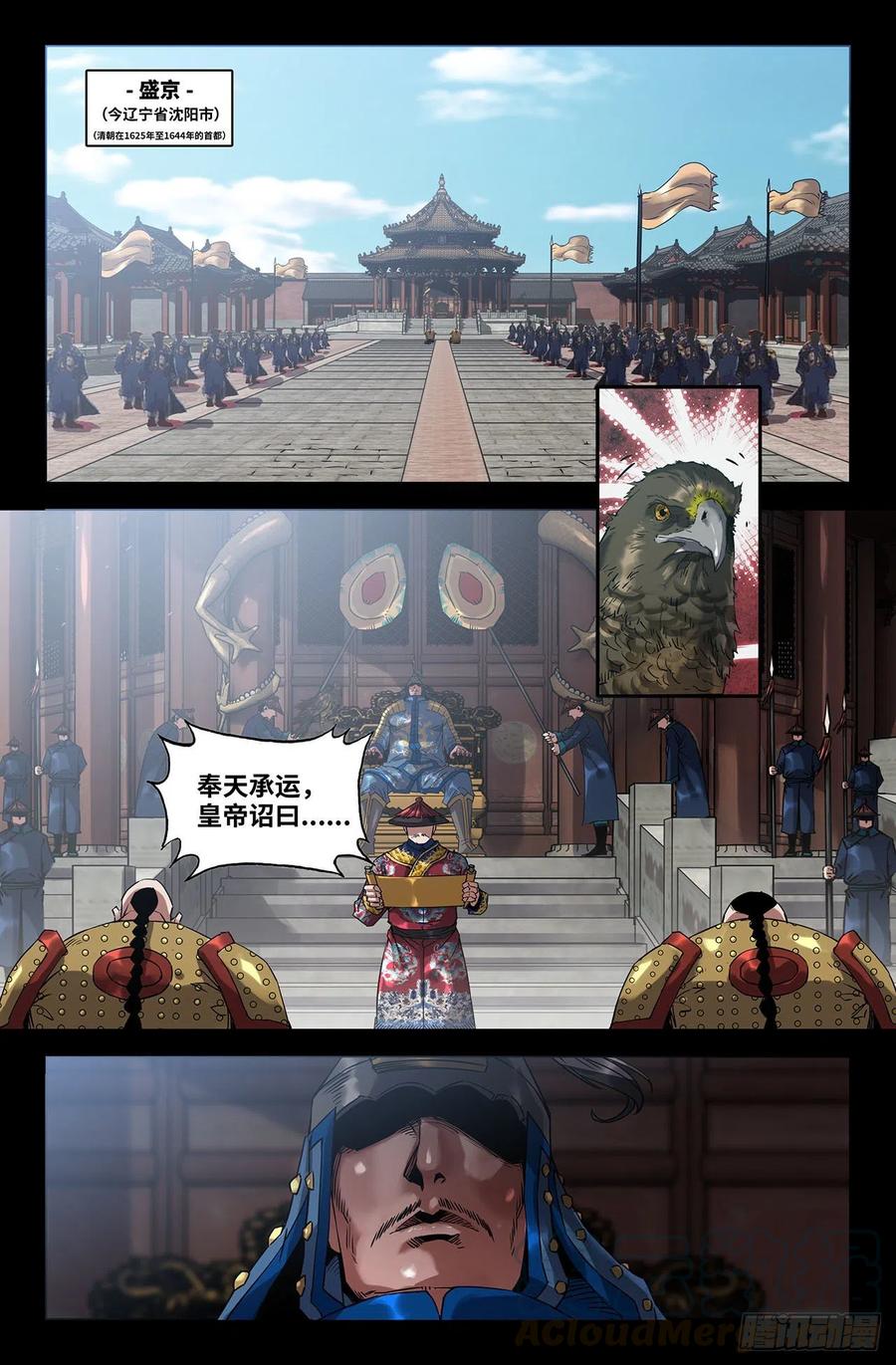 191- 巴图鲁2