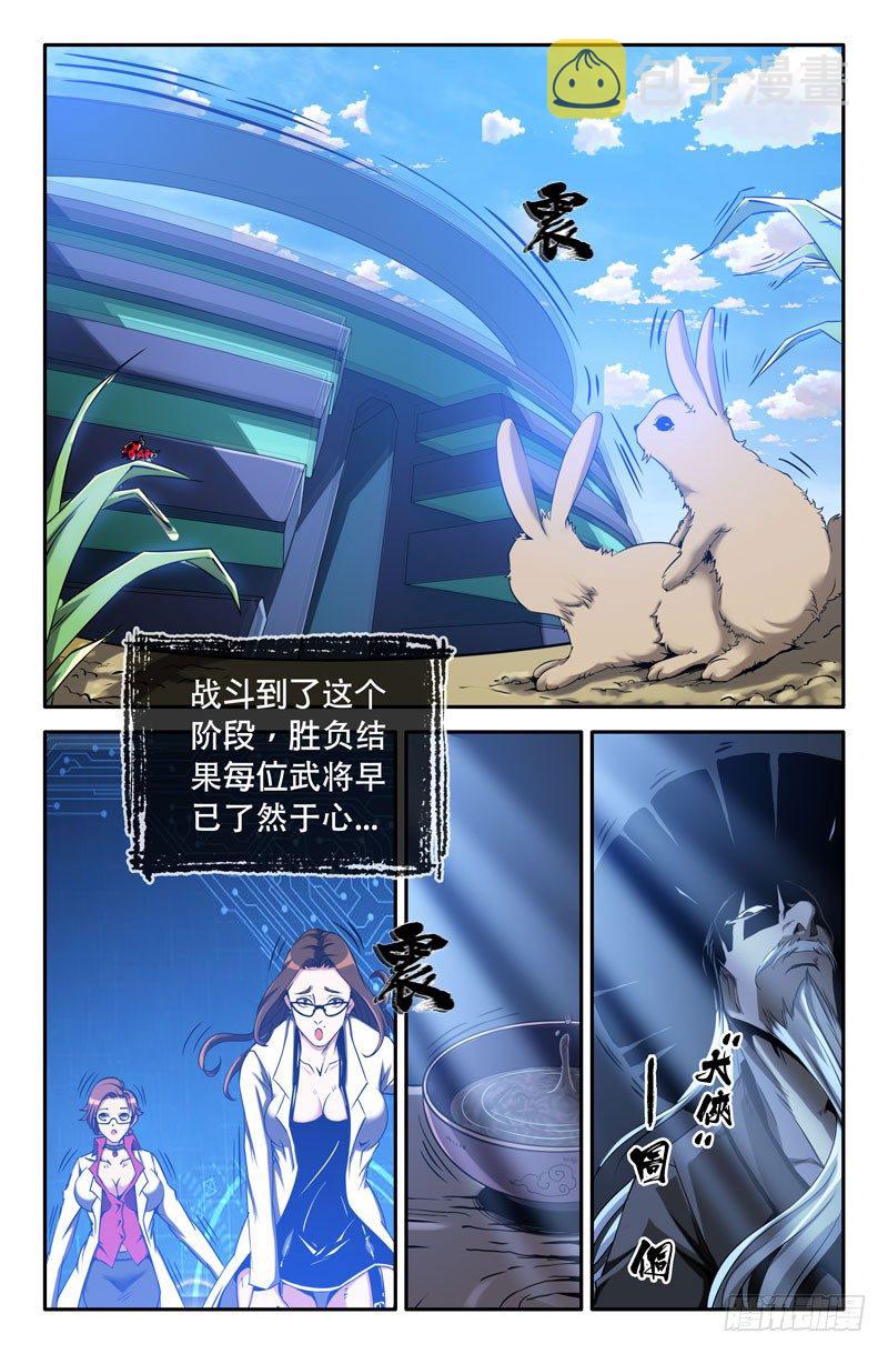 胜负已分7