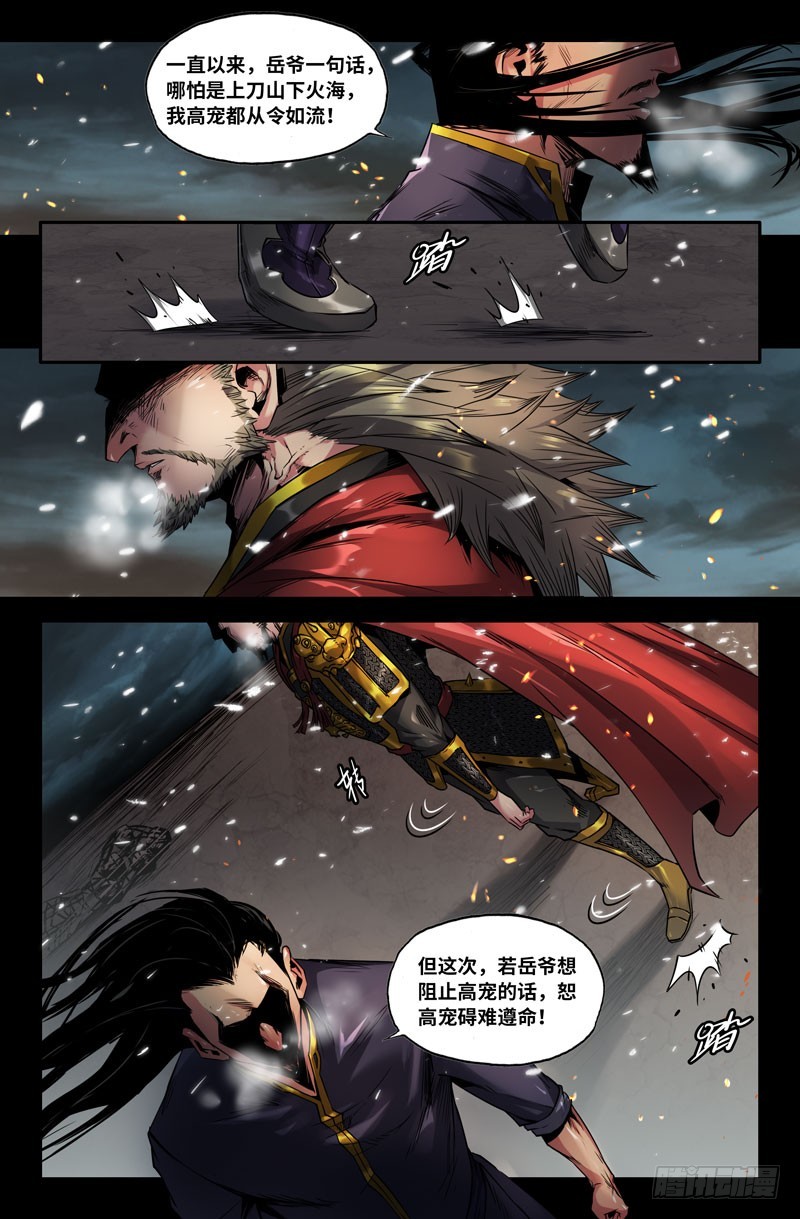 108-圈套4