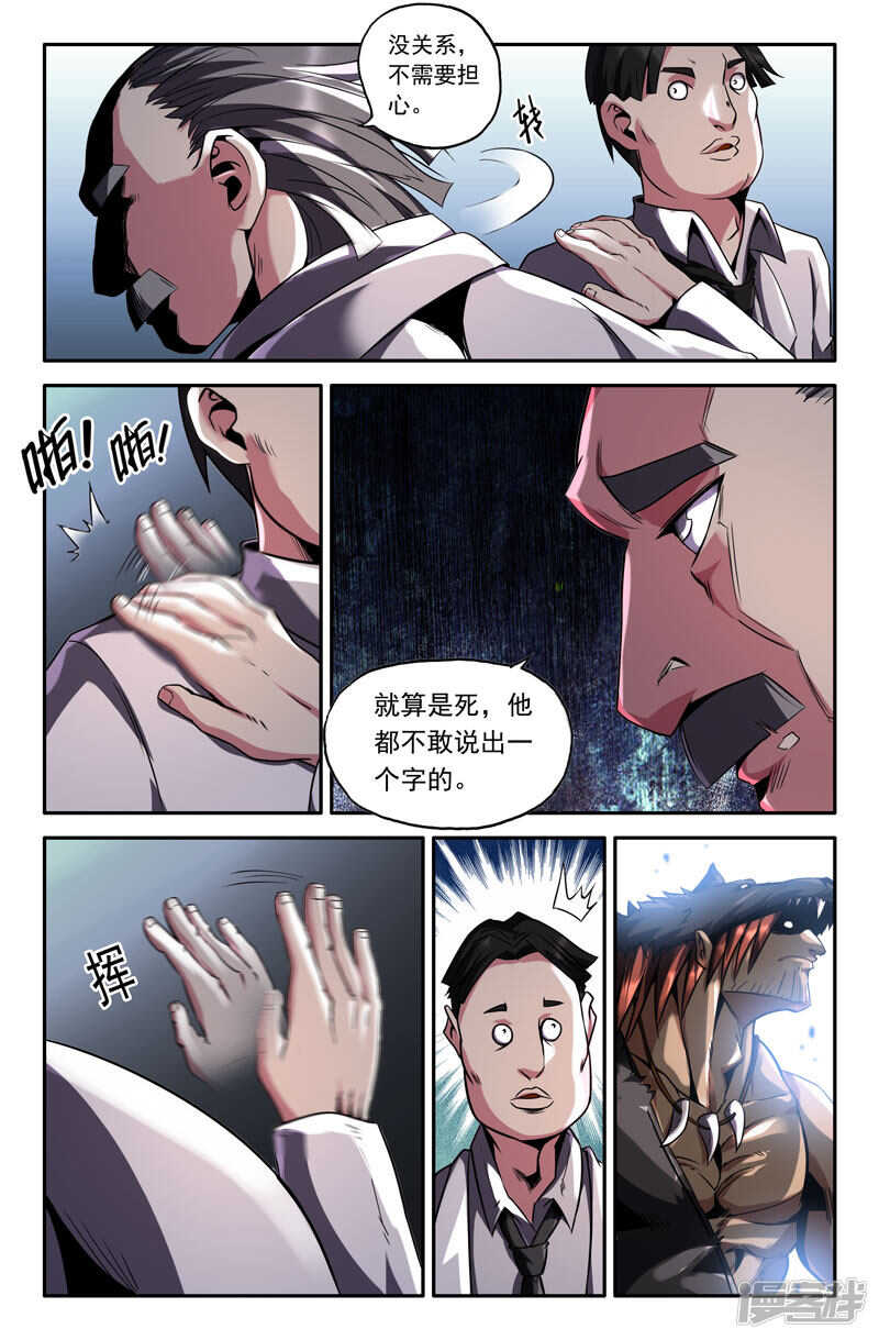必须警惕的对手5