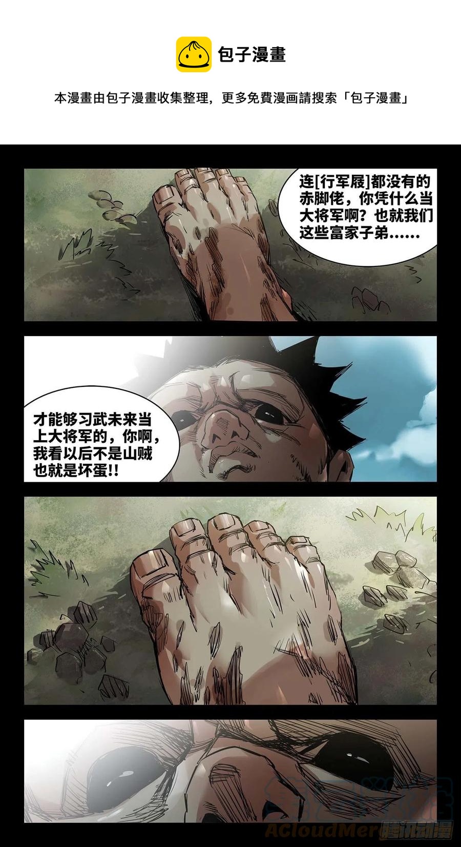 243- 游戏8