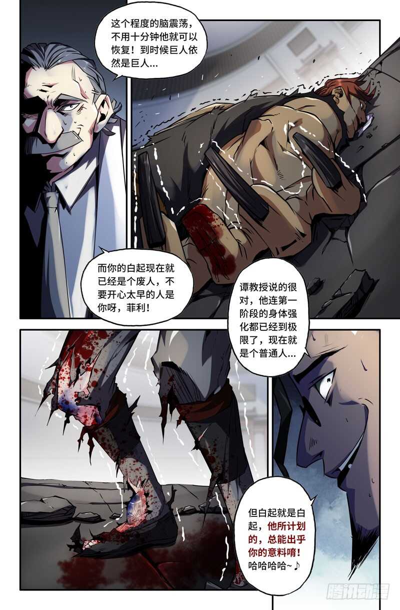 剖开6
