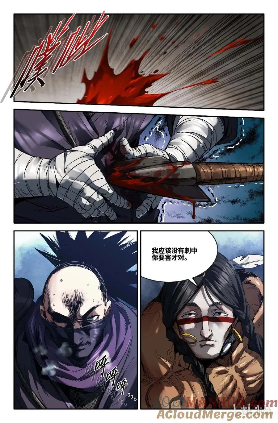 309 百般忍术·上7