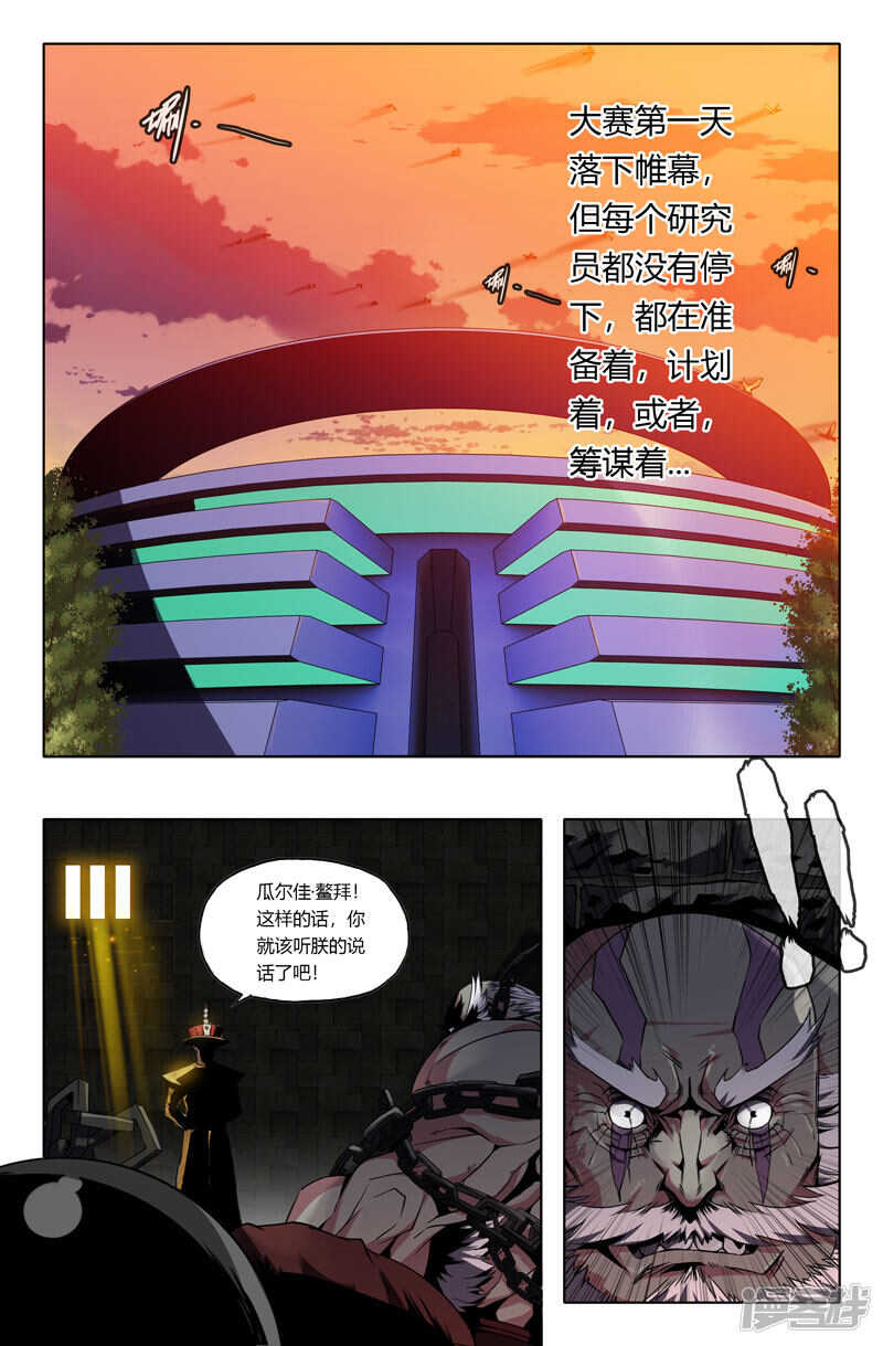 再生之种3
