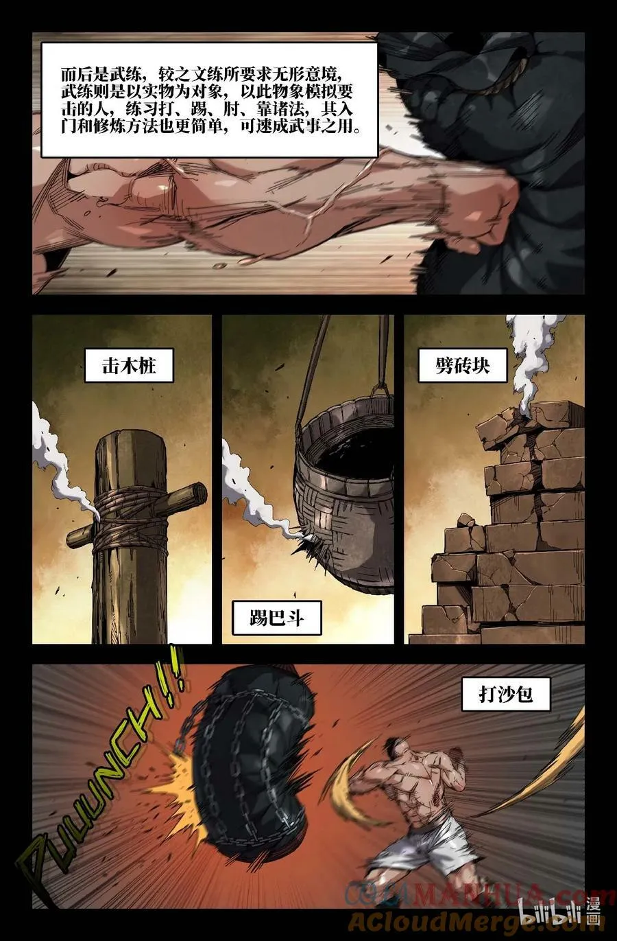 284 横练3