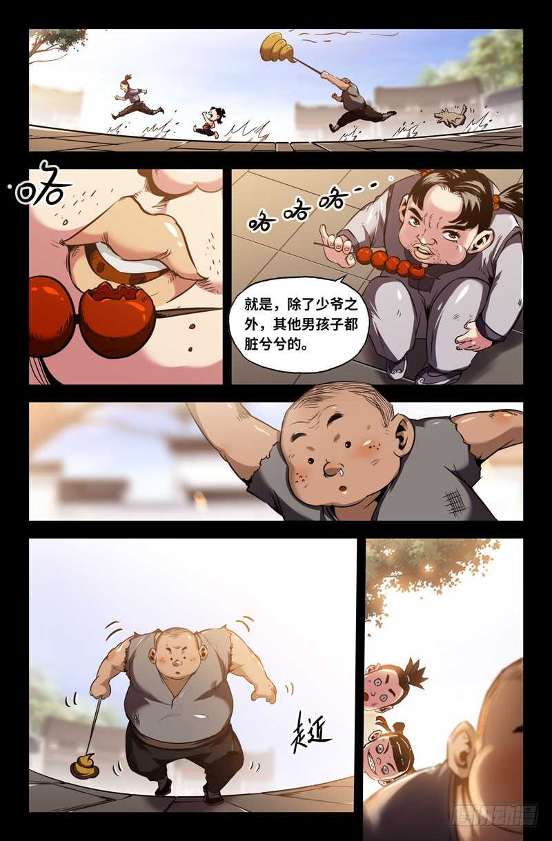 高宠3