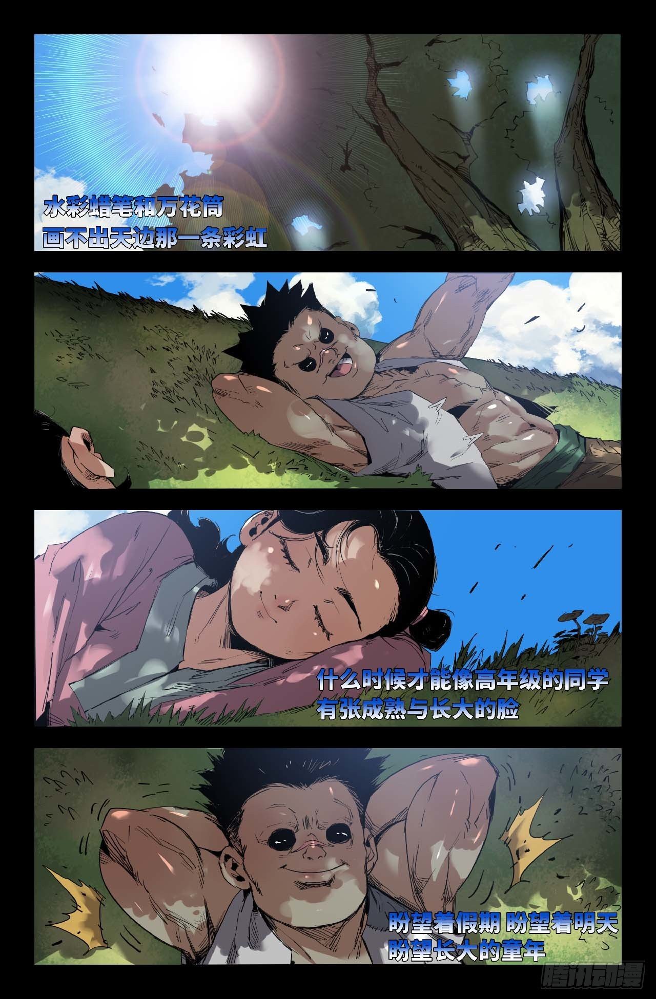 250- 童年14