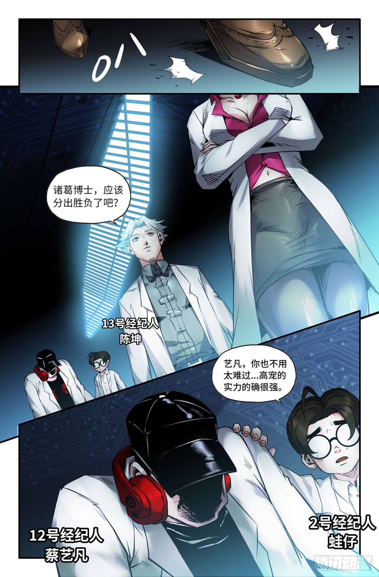 124-李逵的杀手锏5
