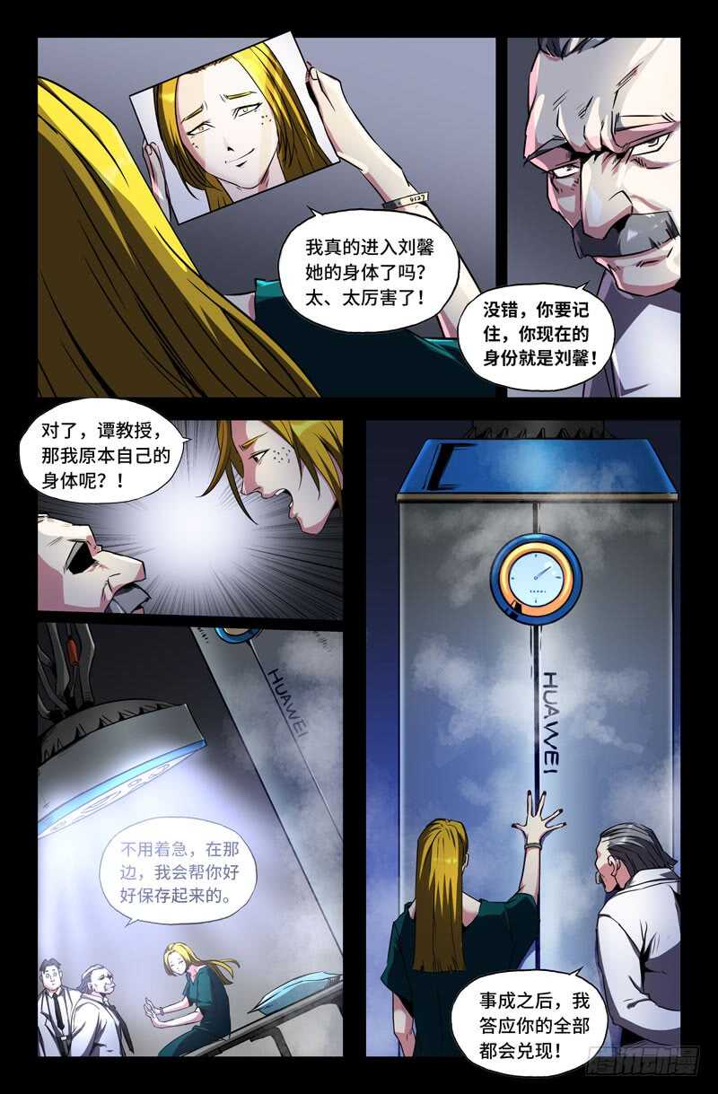 审讯6