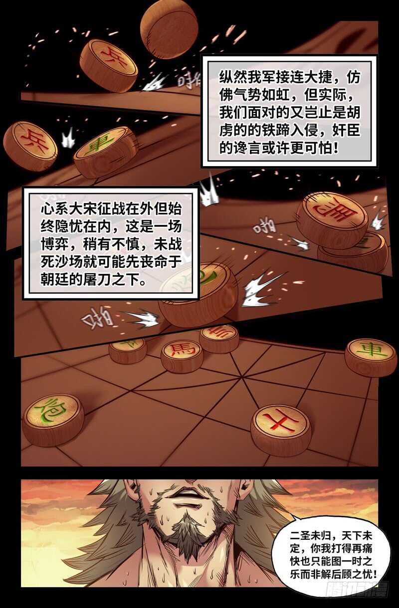 尽忠报国10