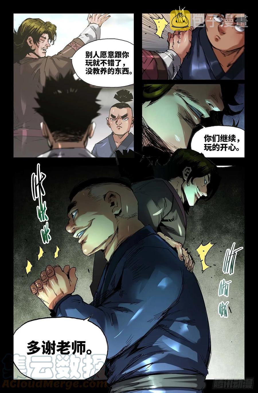 244- 误会3