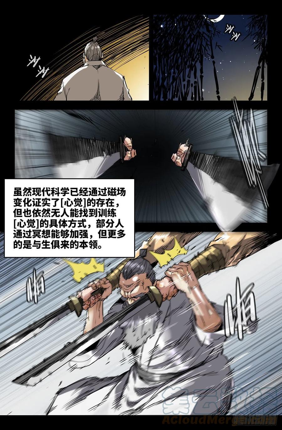 228- 心觉2