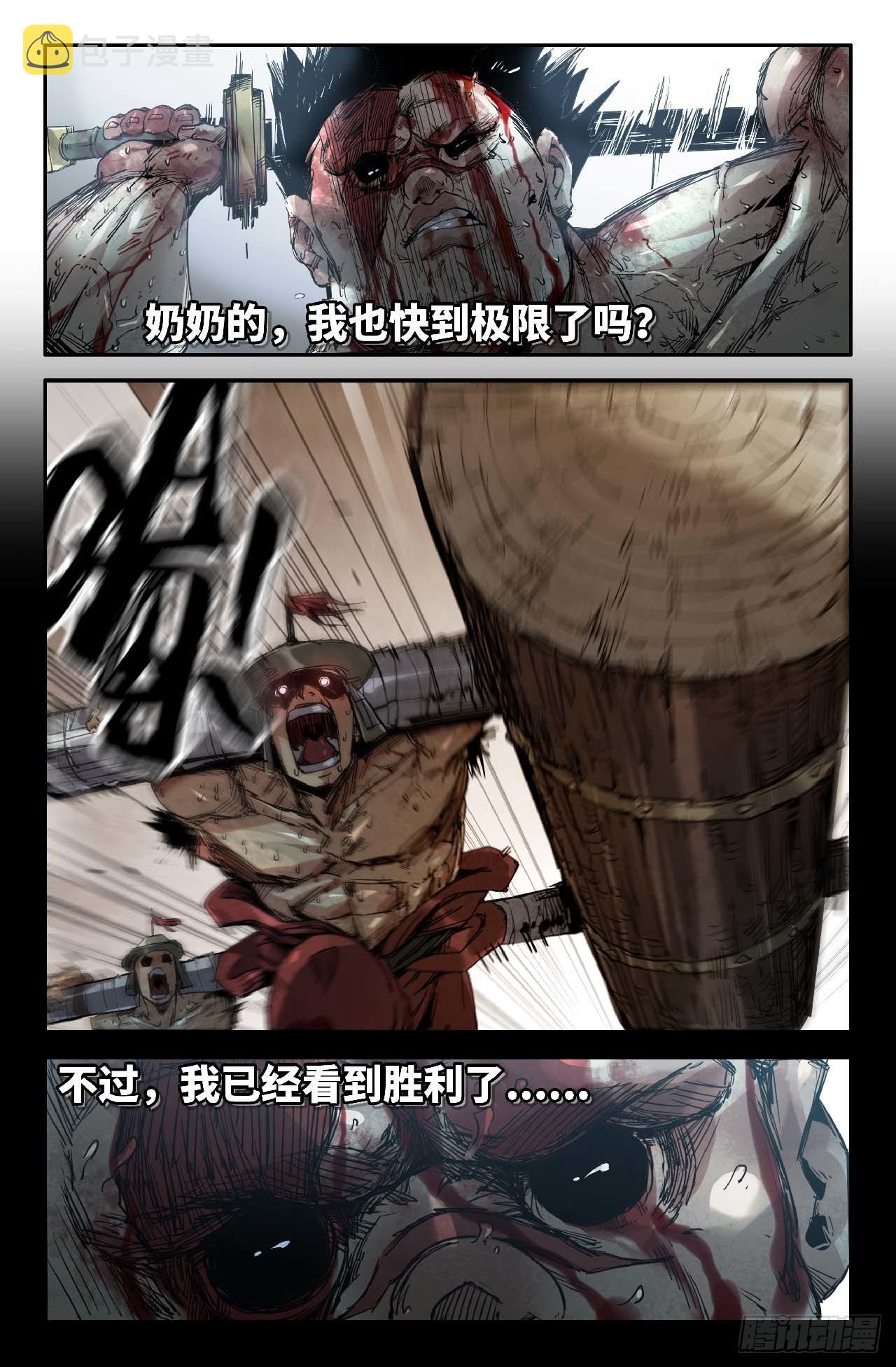 257- 赢了8