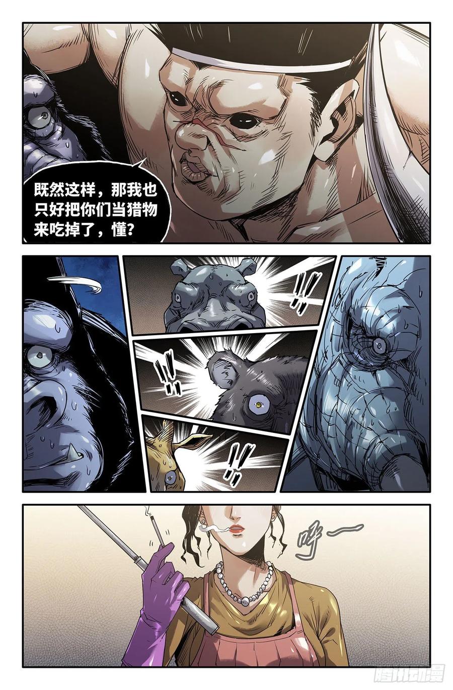 212- 威慑力11