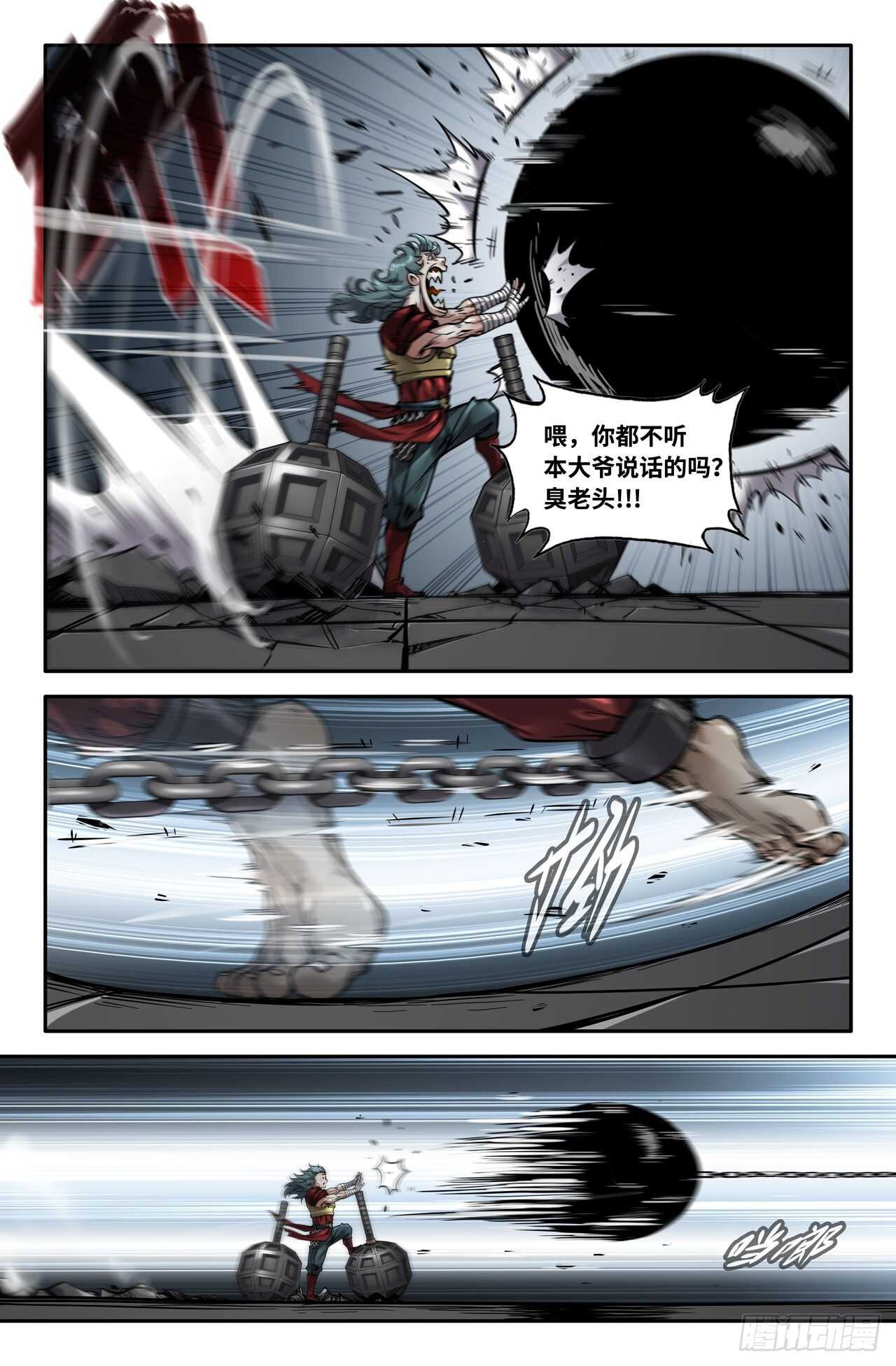 149- 连更029
