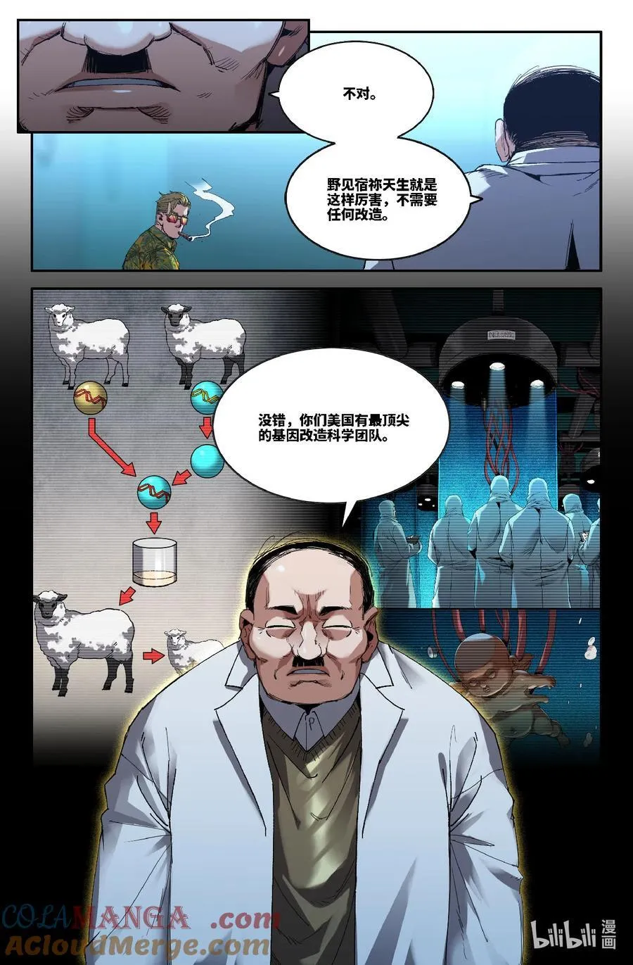 342 世界赛番外423