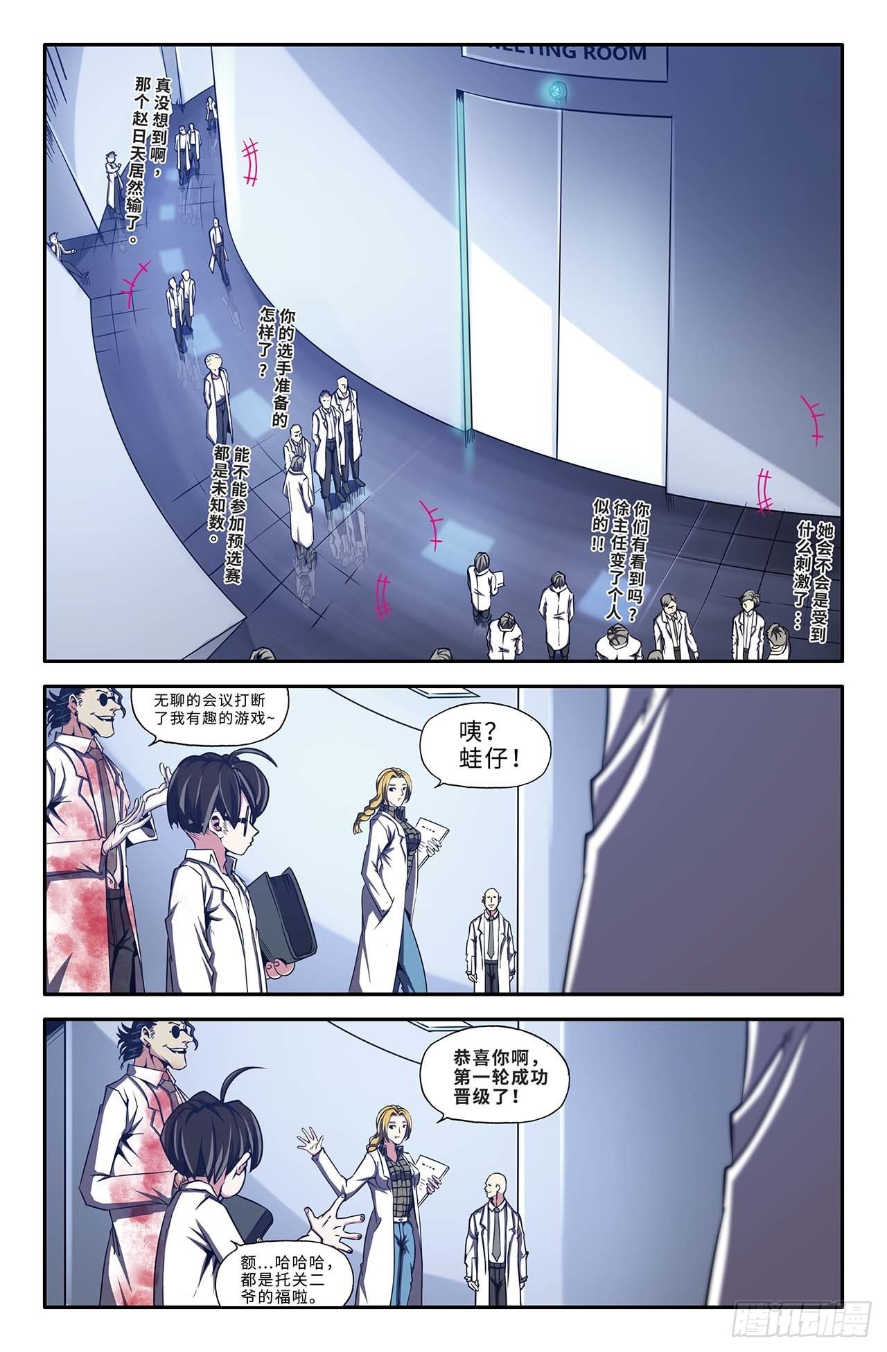 32- 会议开始6