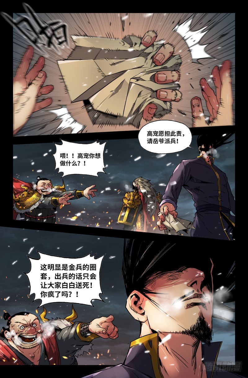 108-圈套2