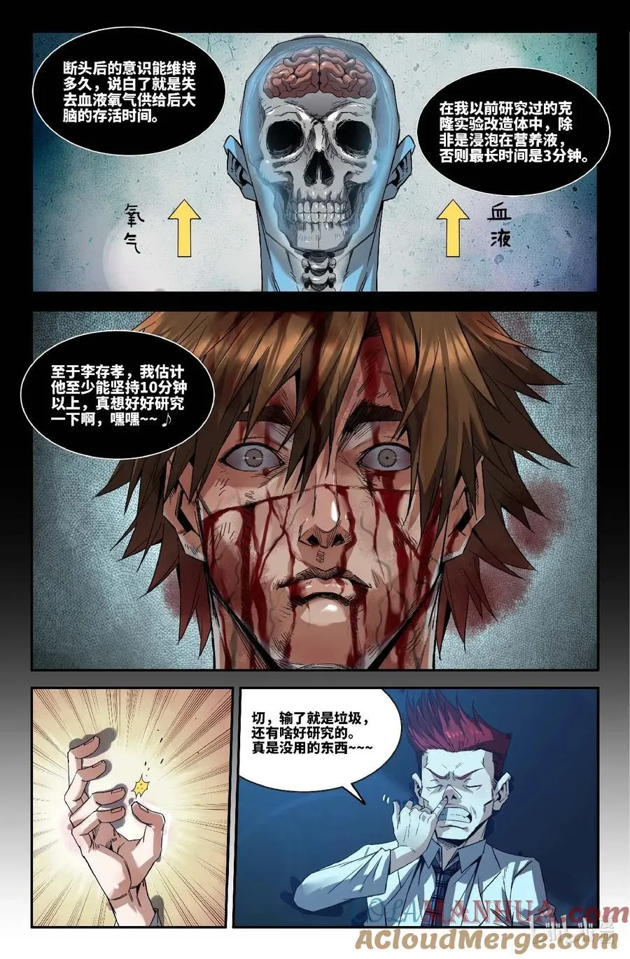 298 第一轮完12
