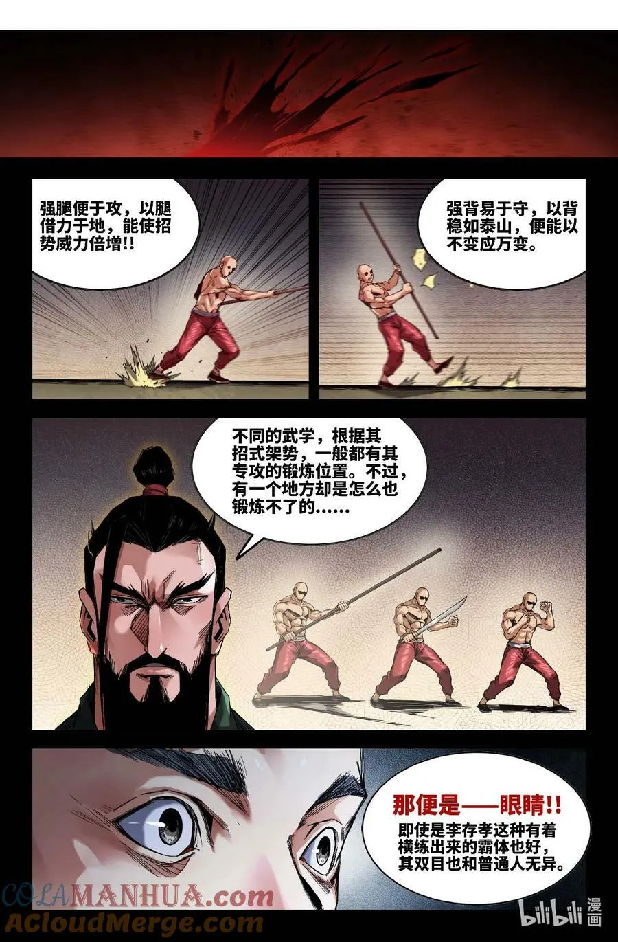 288 视觉范围8
