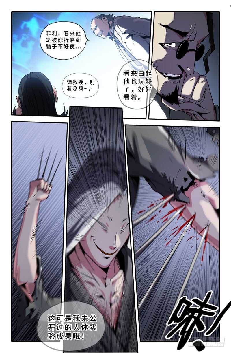 白起时间3