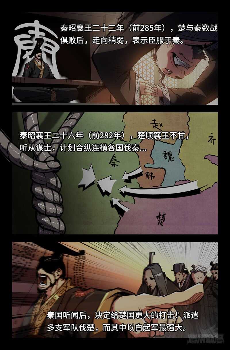 武安君5