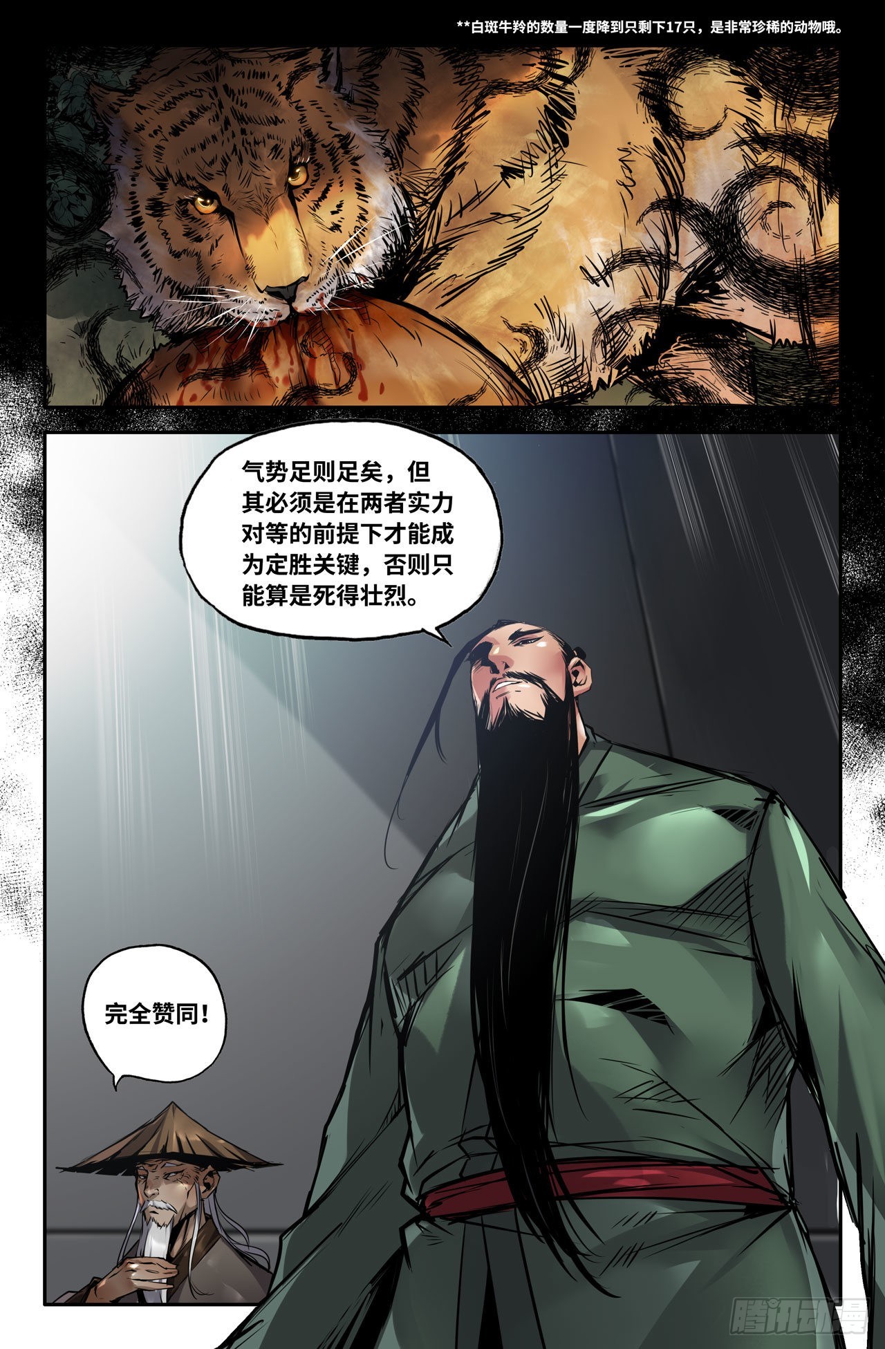 139- 气势之道7