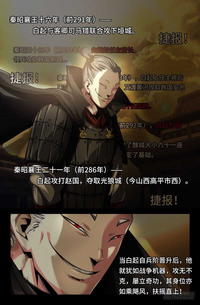 武安君4
