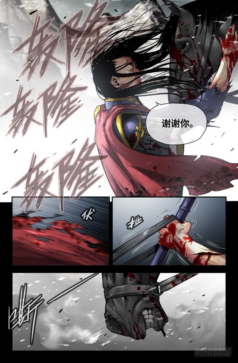 高宠篇终·下9