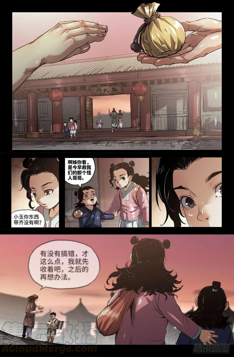 240- 补更28
